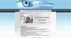 Desktop Screenshot of drpavlova.com